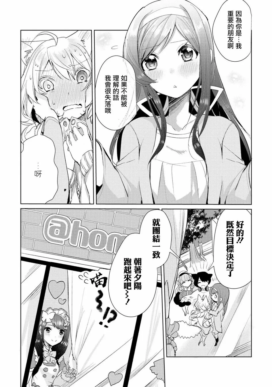 13话 第18页