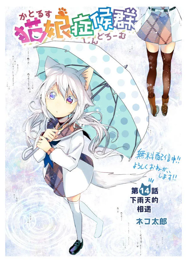 14话 第1页
