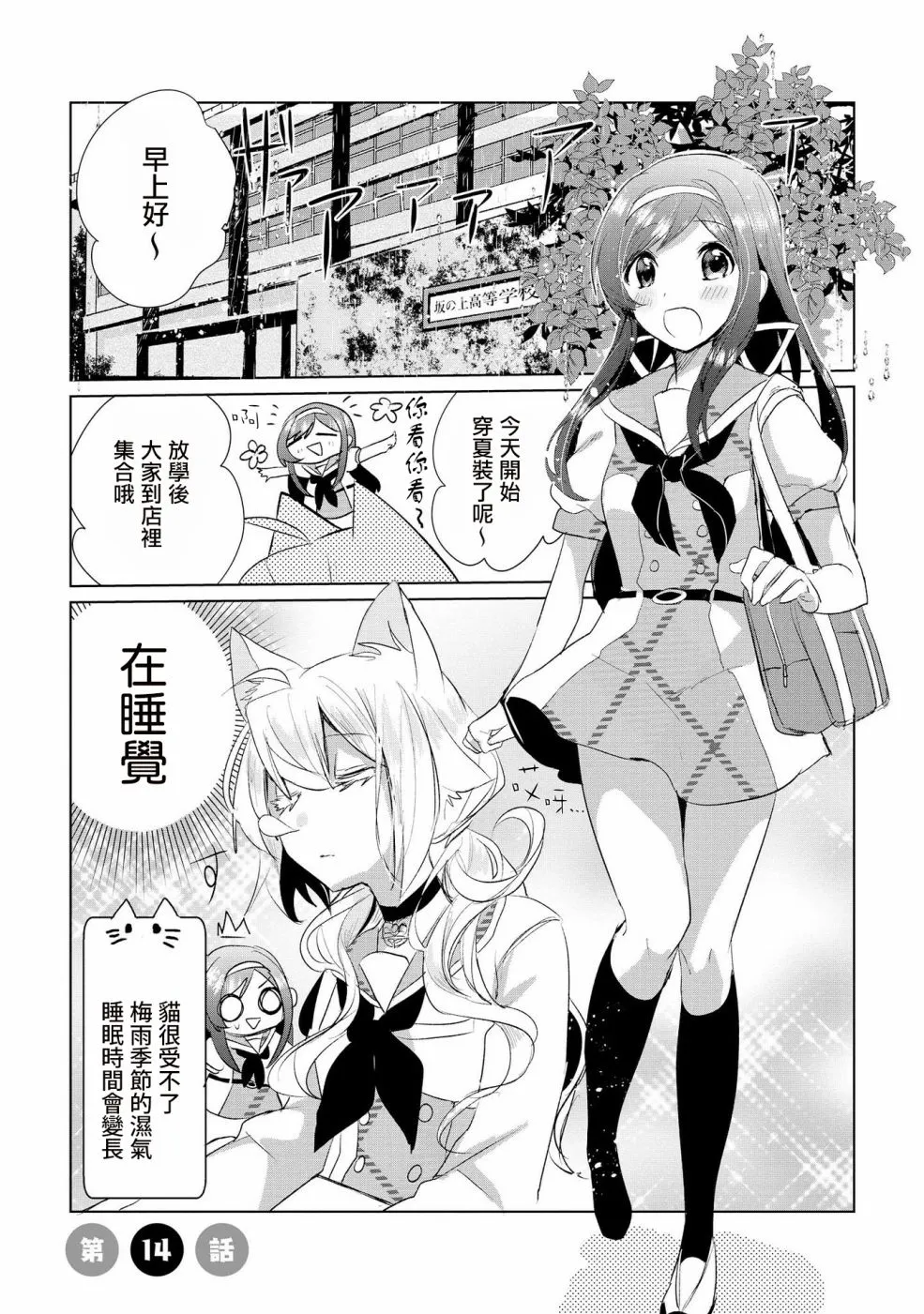 14话 第2页