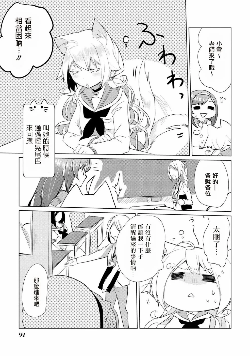 14话 第4页