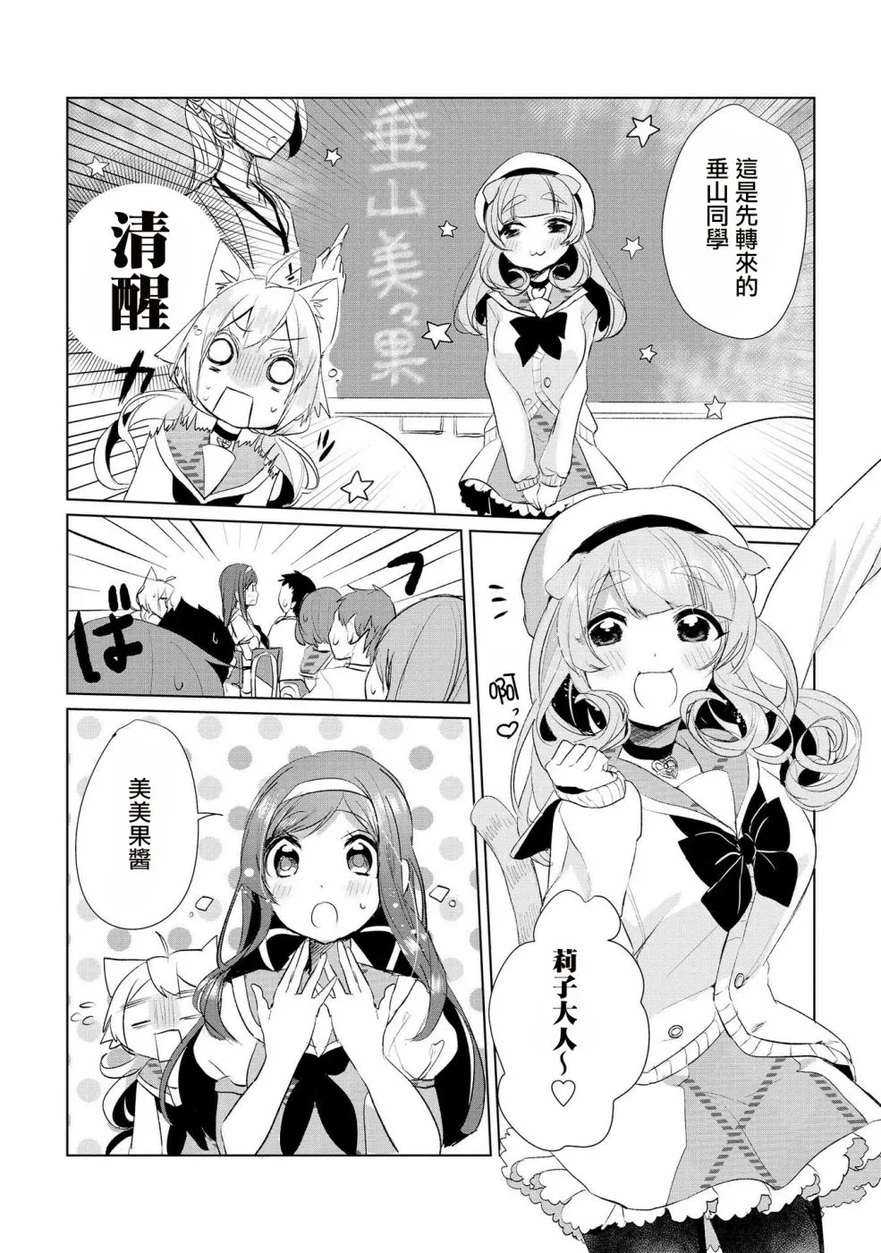 14话 第5页