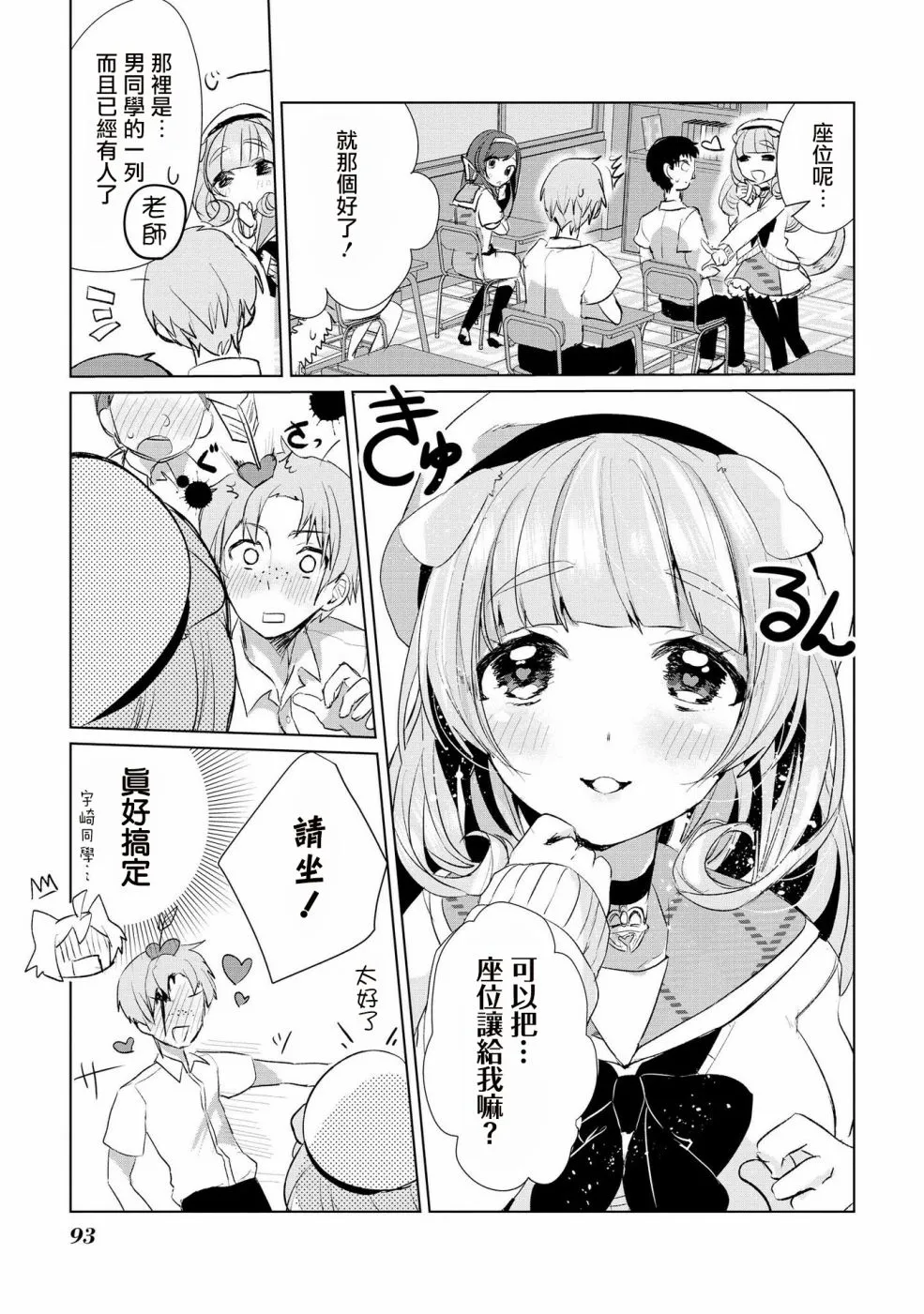 14话 第6页