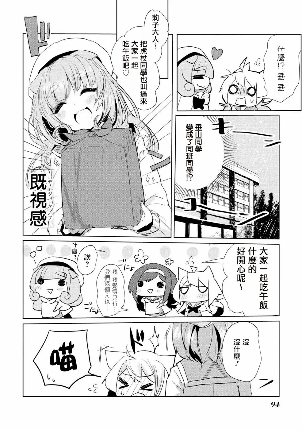 14话 第7页