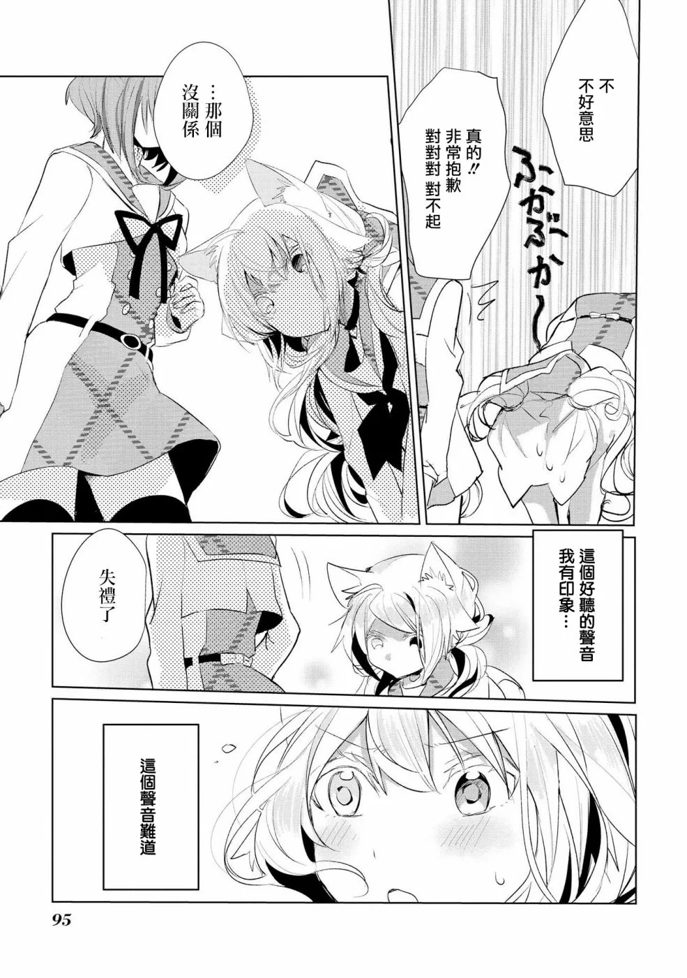 14话 第8页