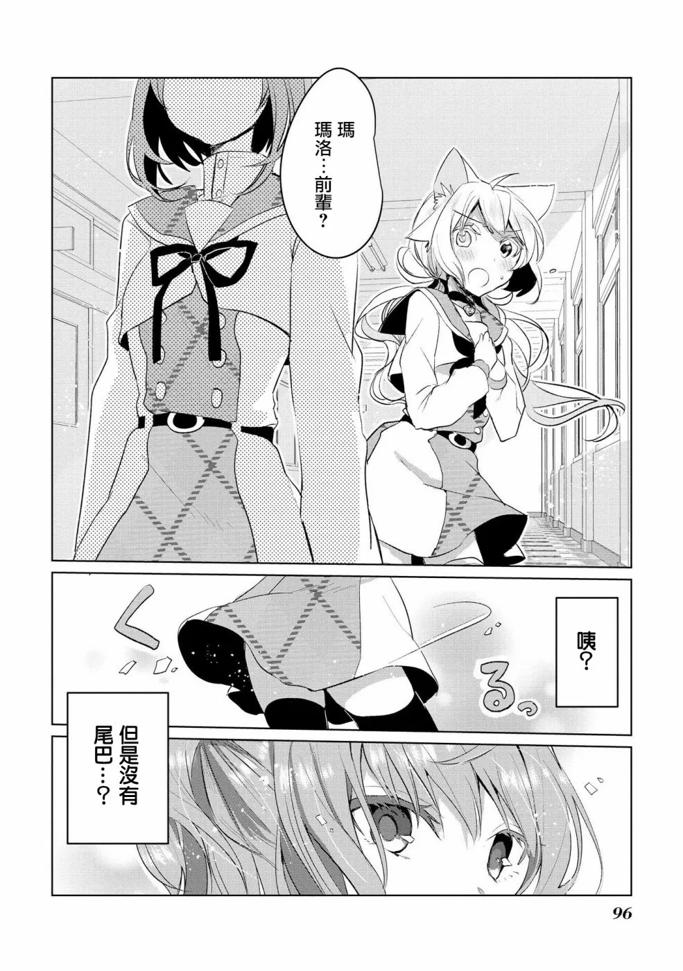 14话 第9页