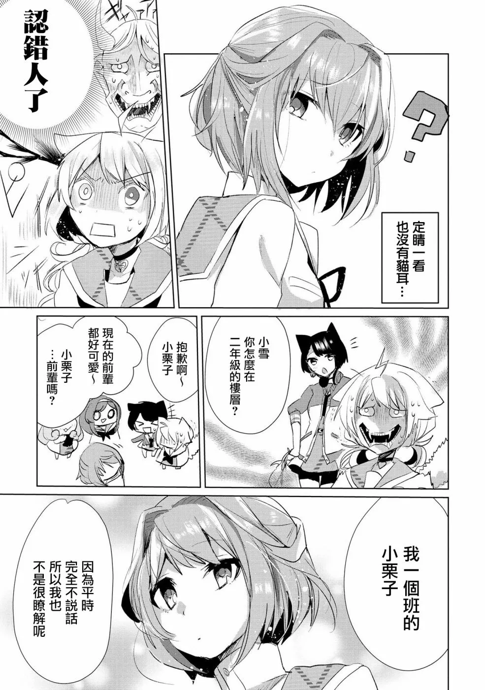 14话 第10页