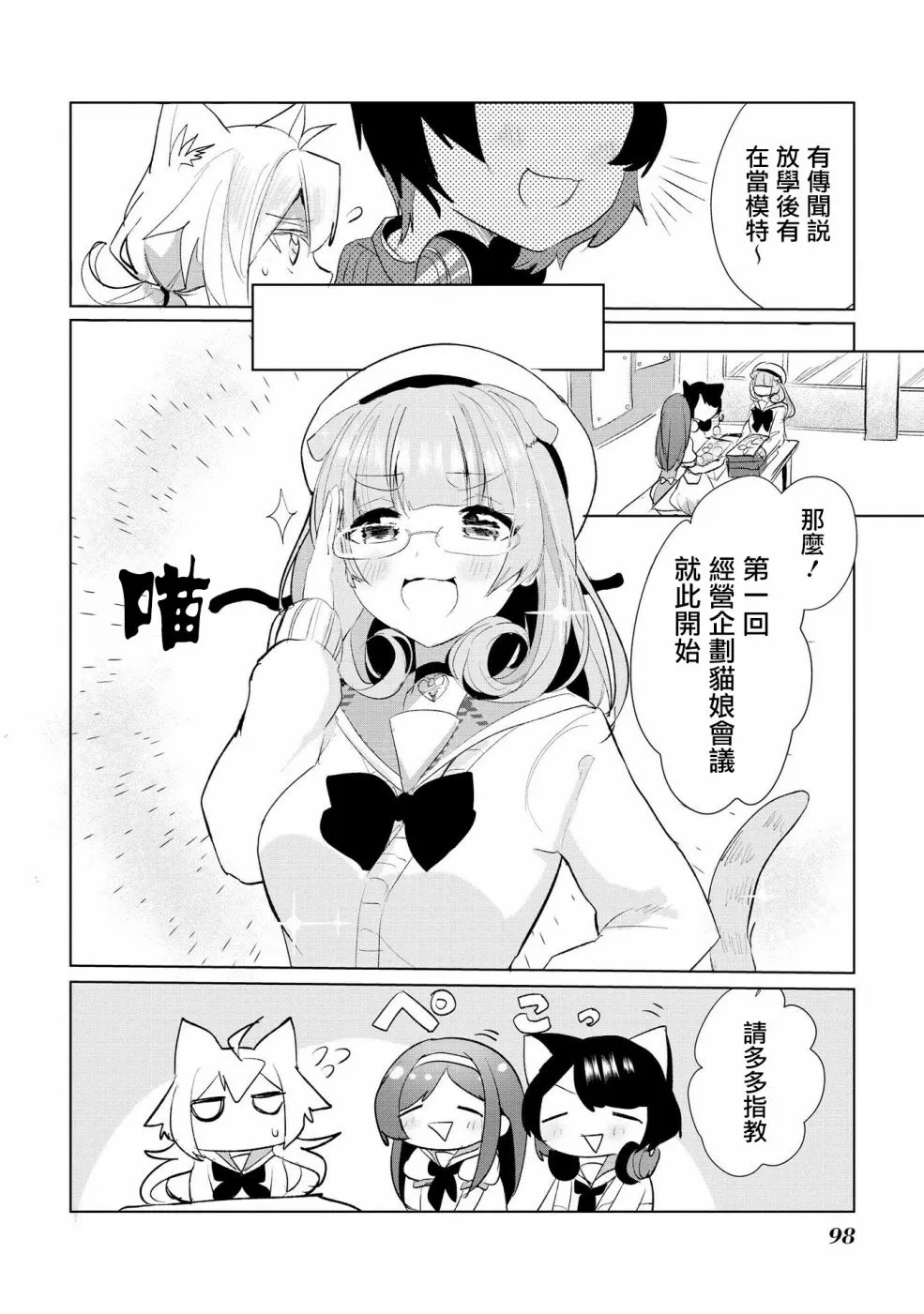 14话 第11页