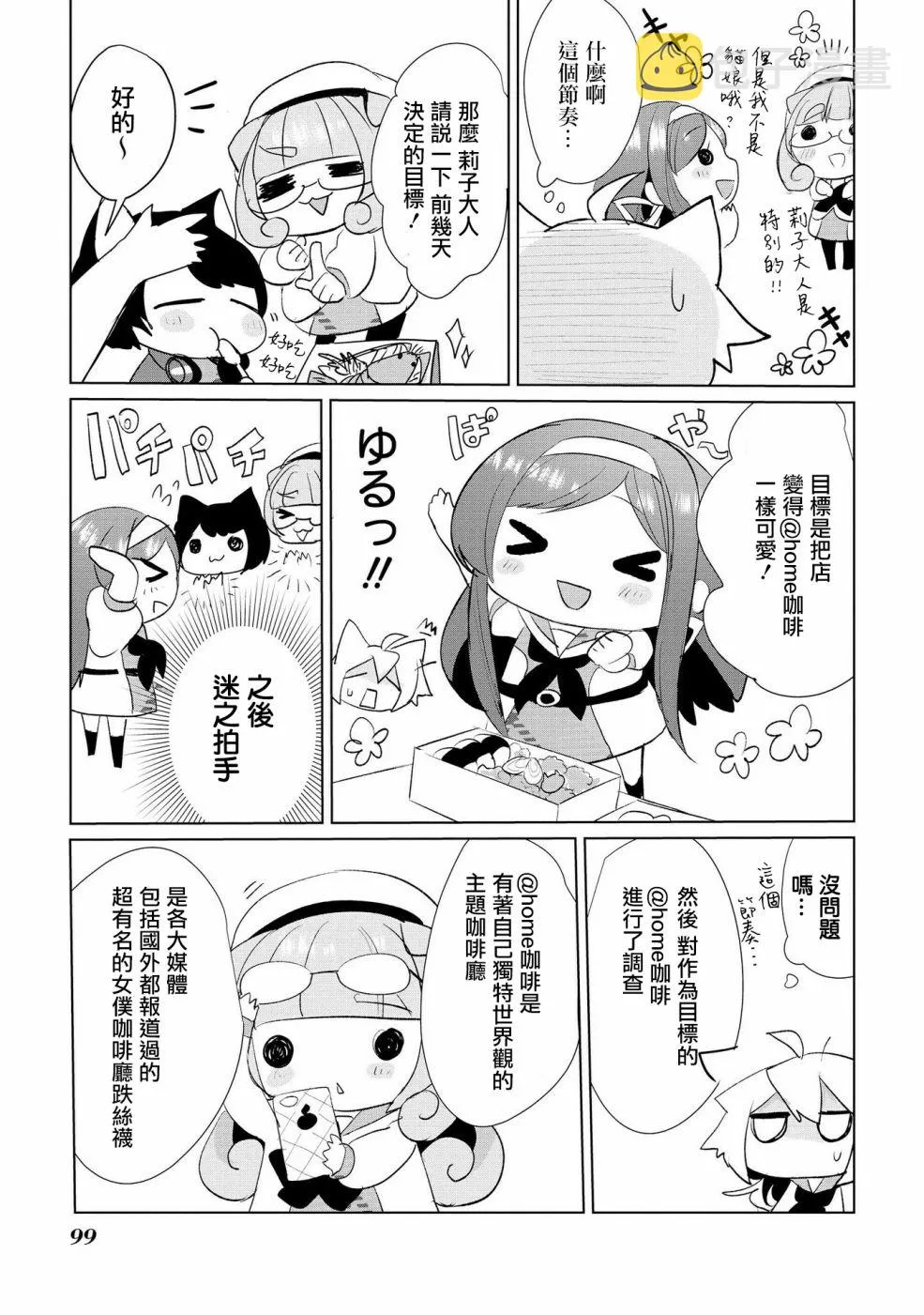 14话 第12页