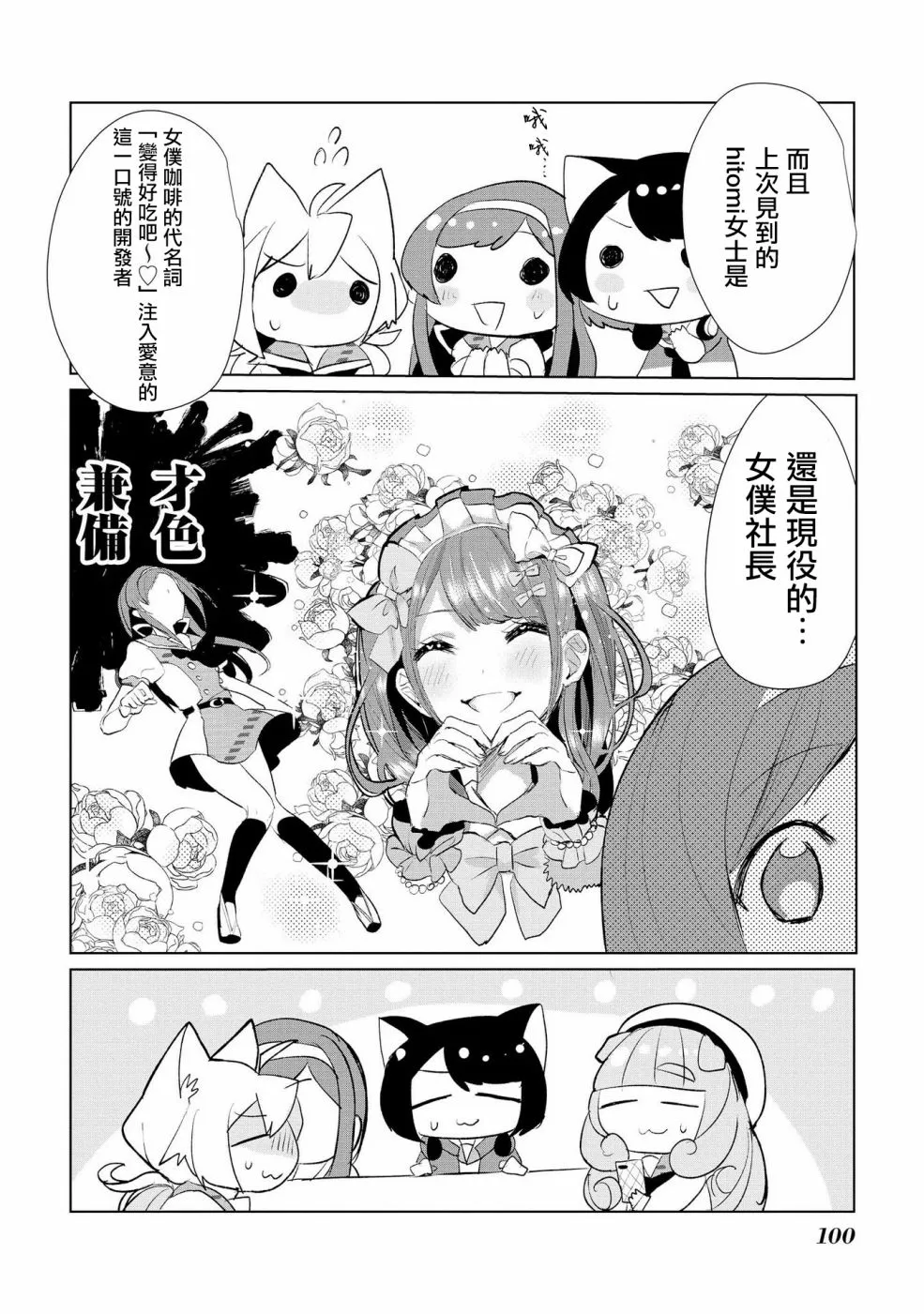 14话 第13页