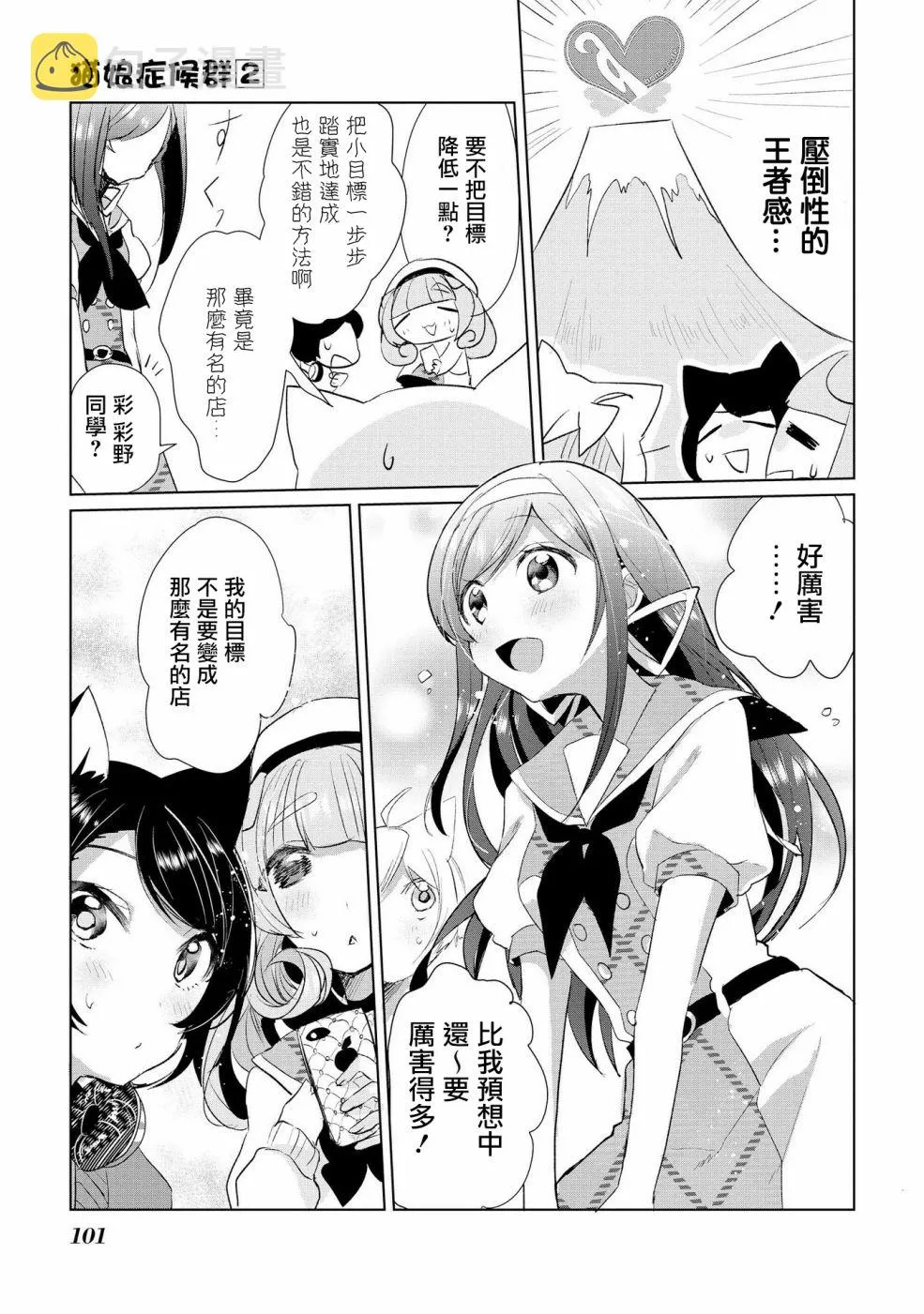 14话 第14页