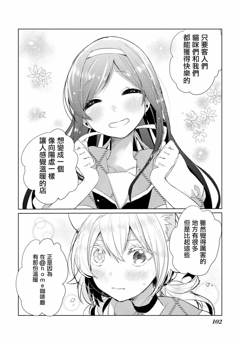 14话 第15页