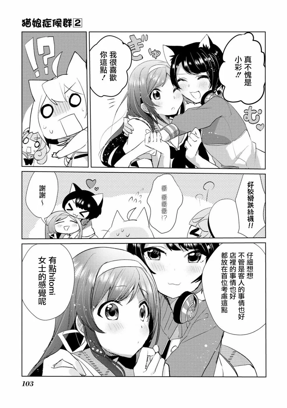 14话 第16页