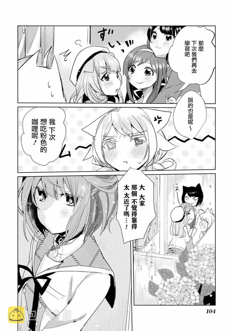 14话 第17页