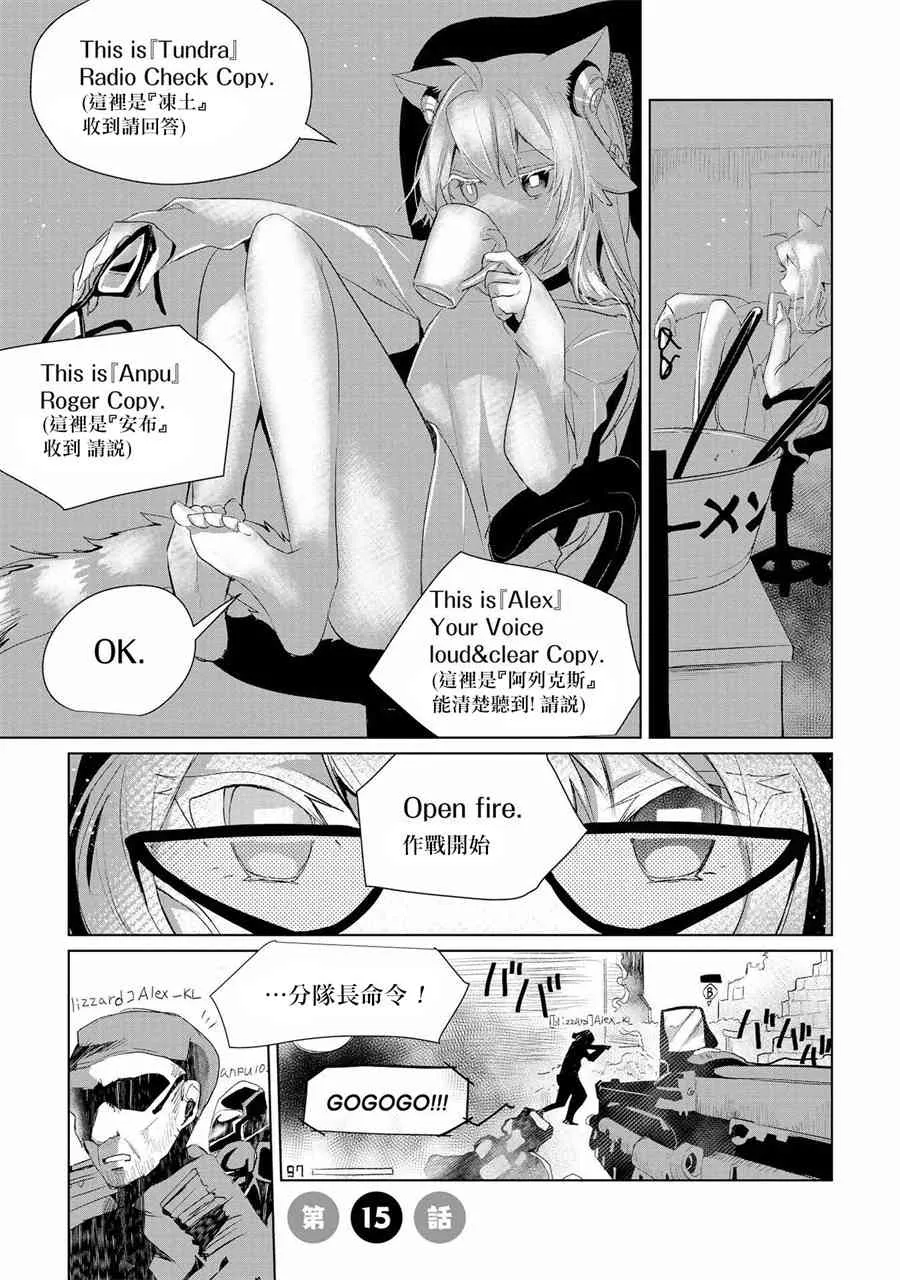 15话 第2页