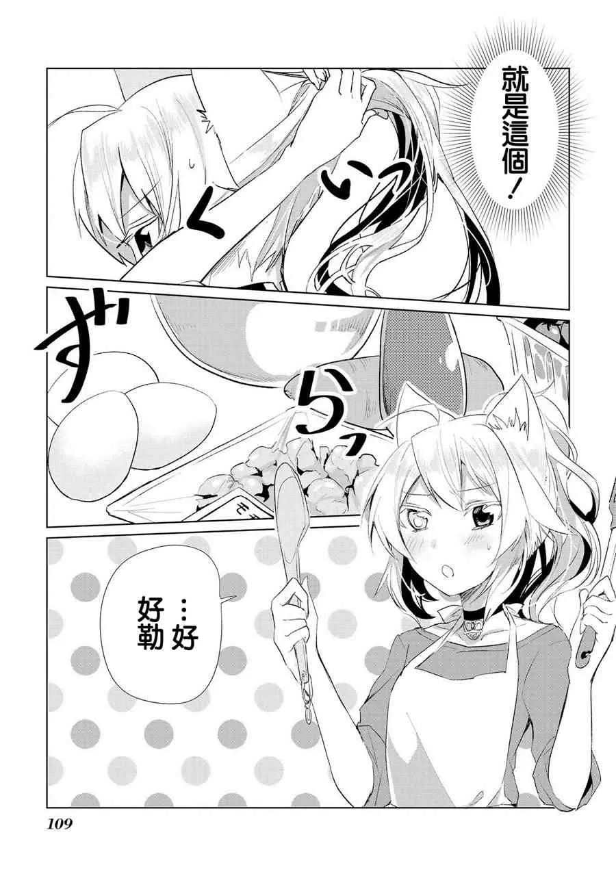 15话 第4页