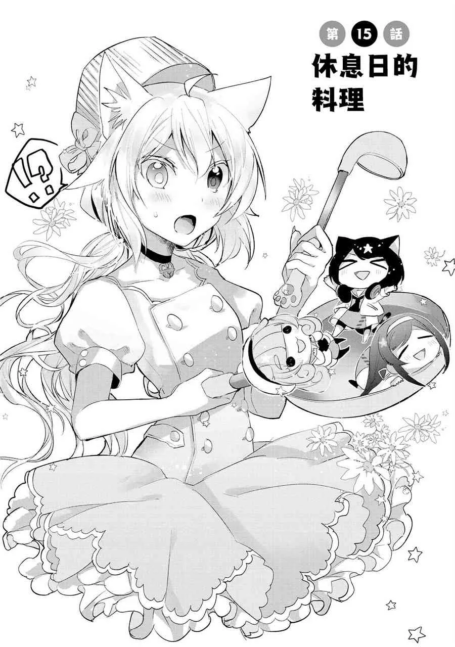 15话 第5页