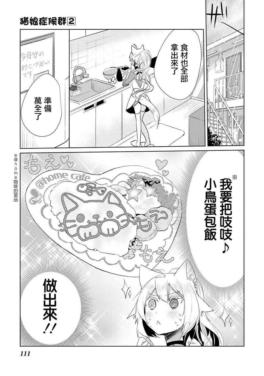 15话 第6页