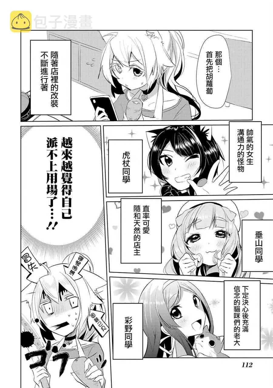 15话 第7页