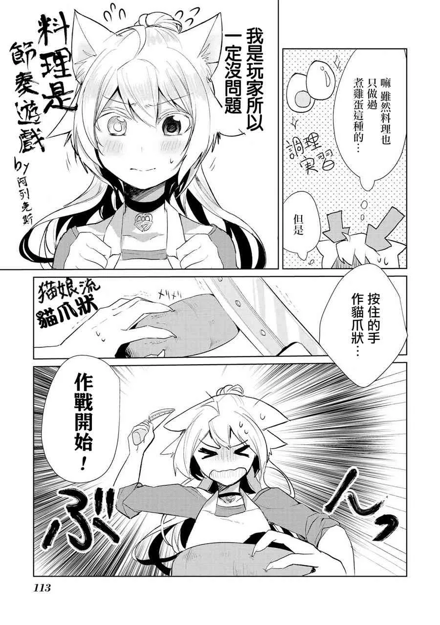 15话 第8页
