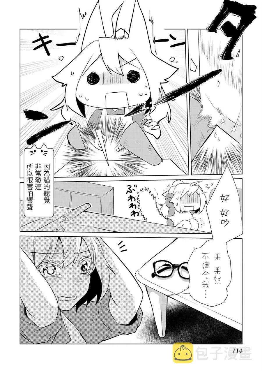 15话 第9页