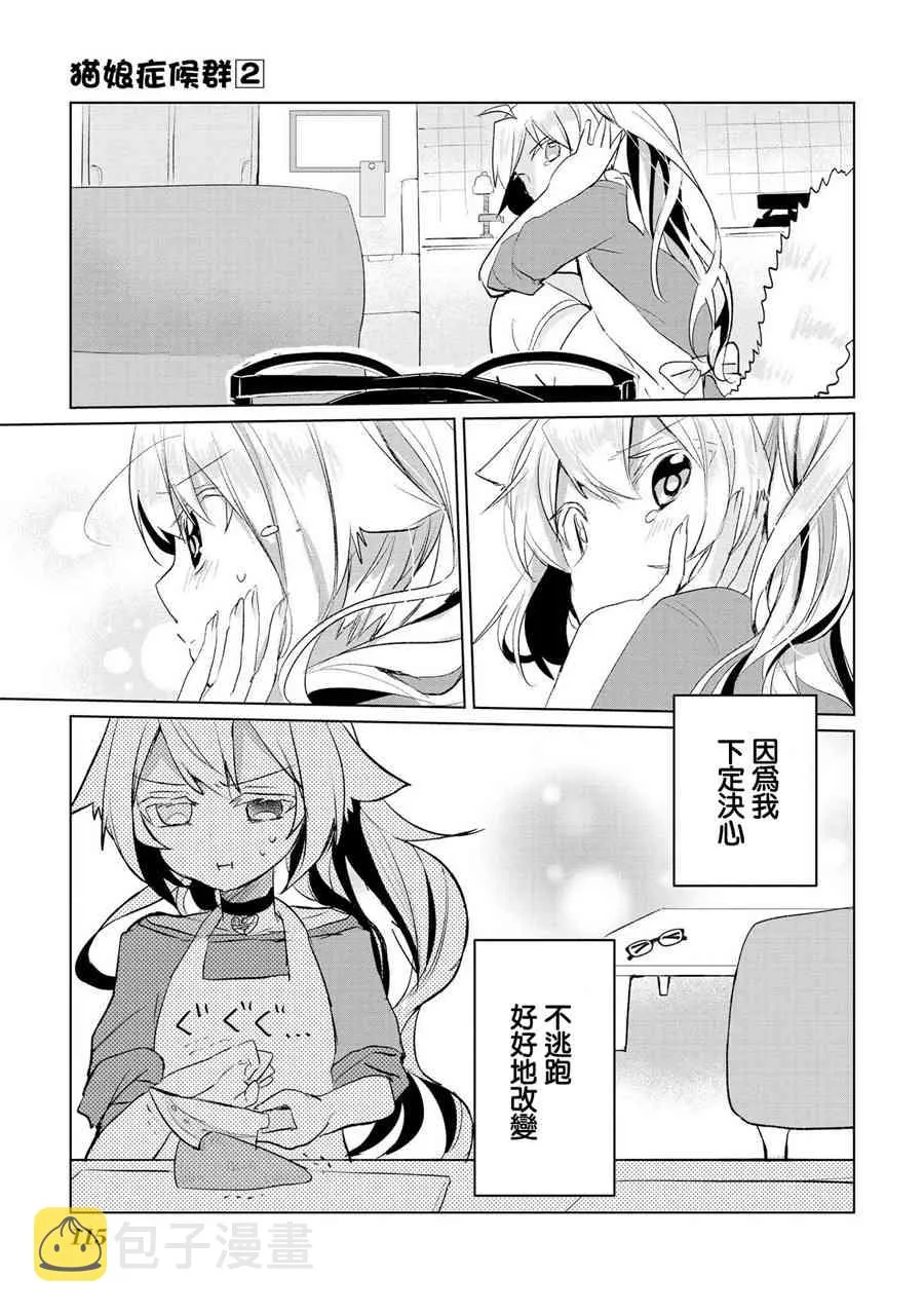 15话 第10页