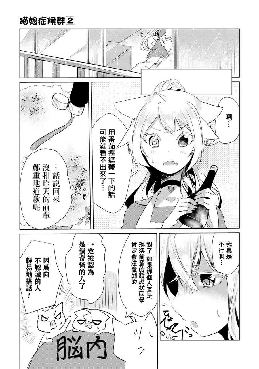 15话 第12页