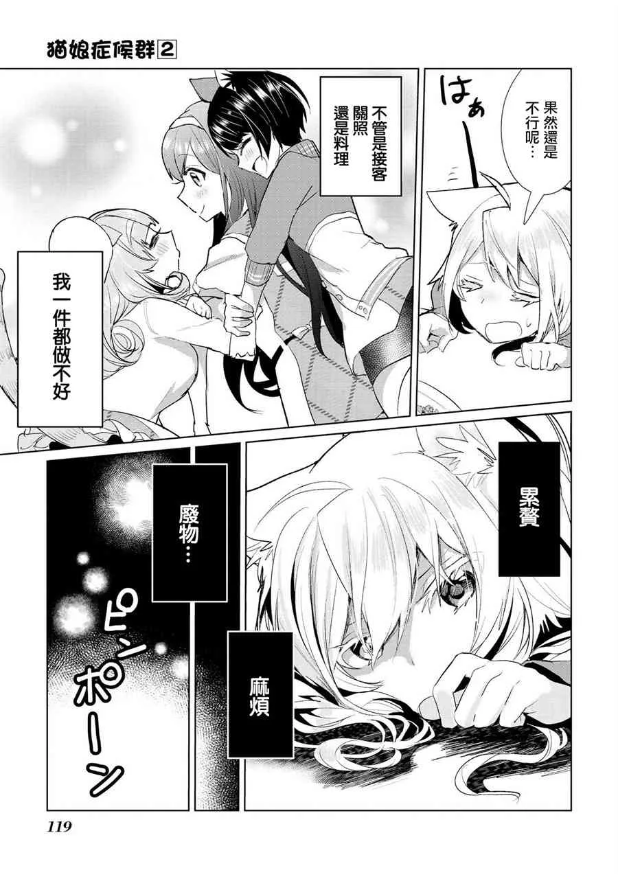 15话 第14页