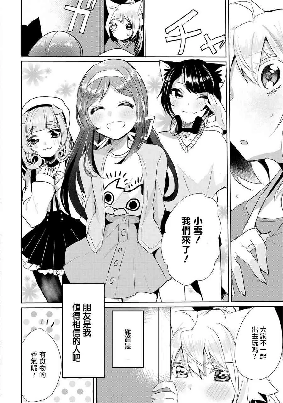 15话 第15页