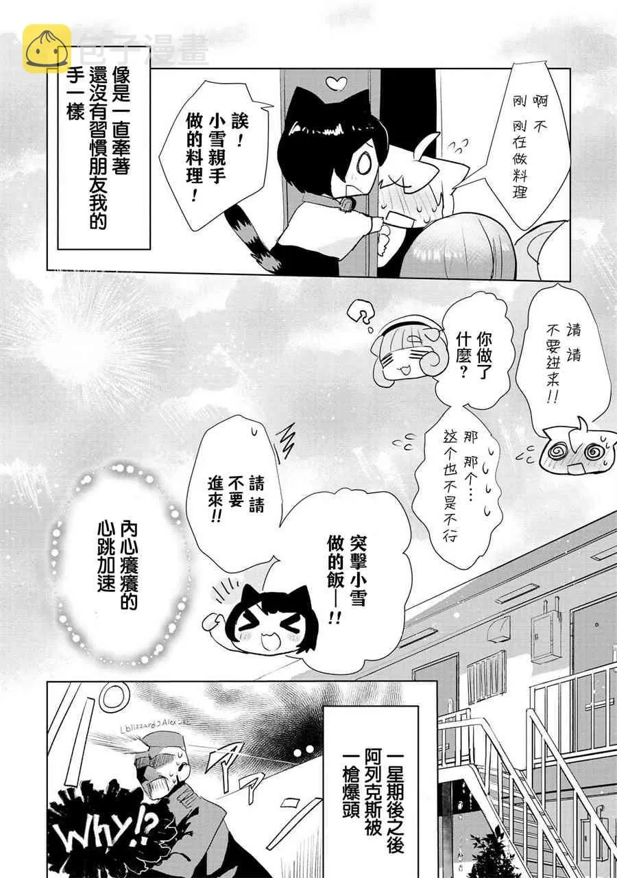 15话 第16页