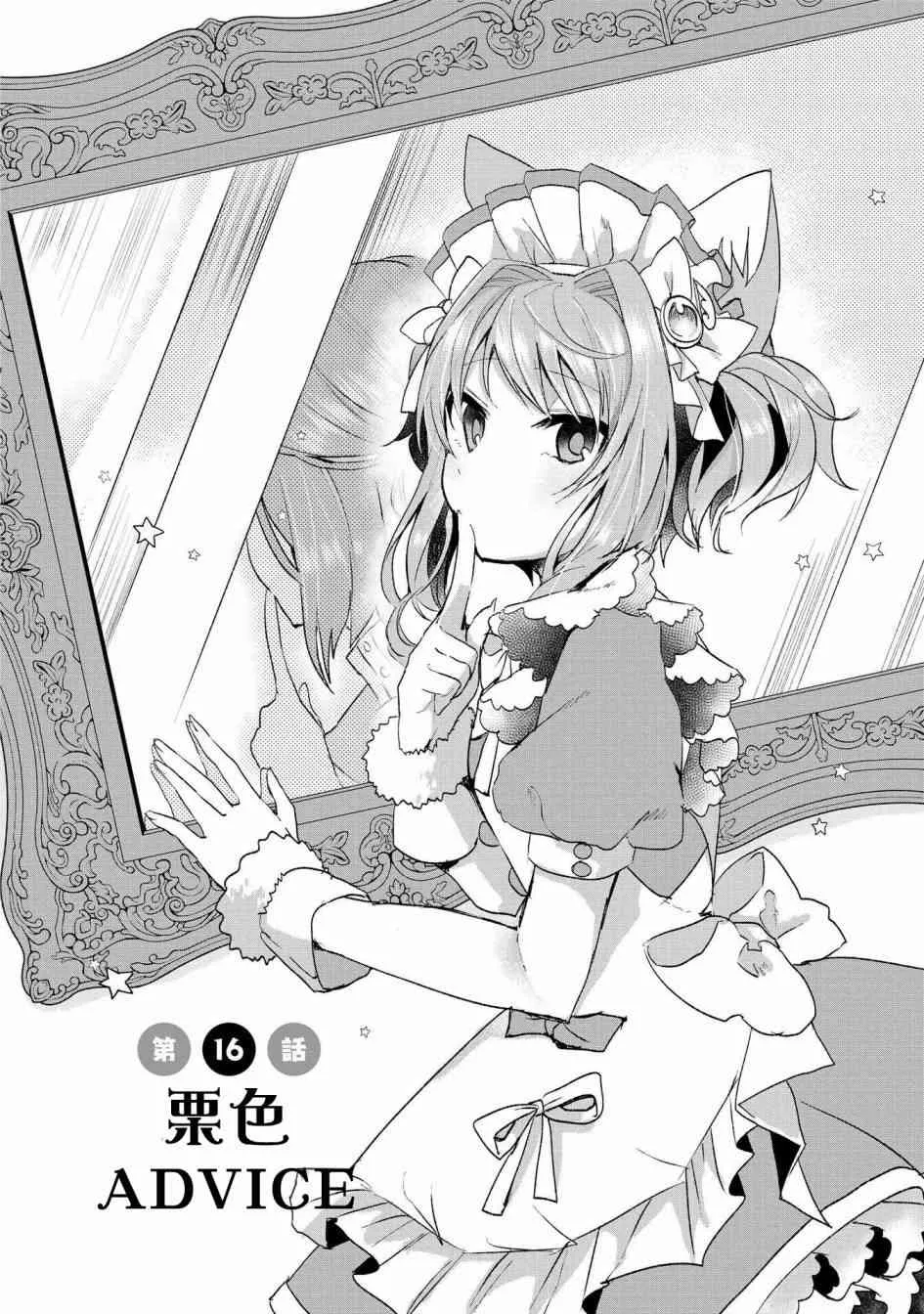 16话 第2页