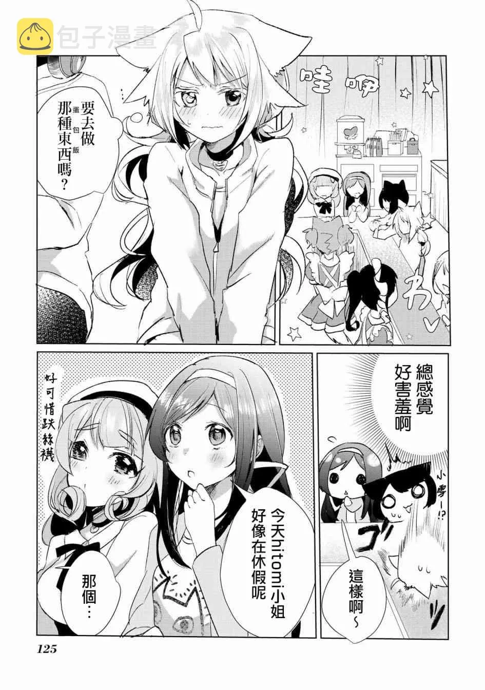 16话 第3页