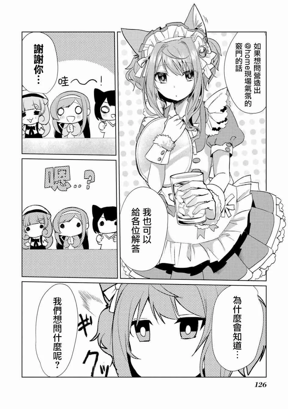 16话 第4页