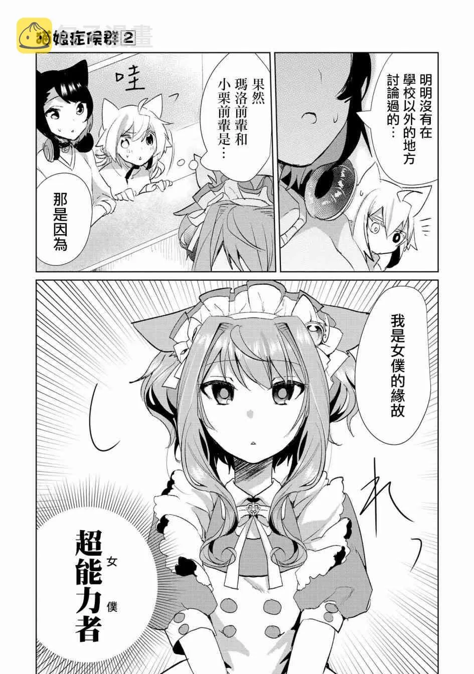 16话 第5页
