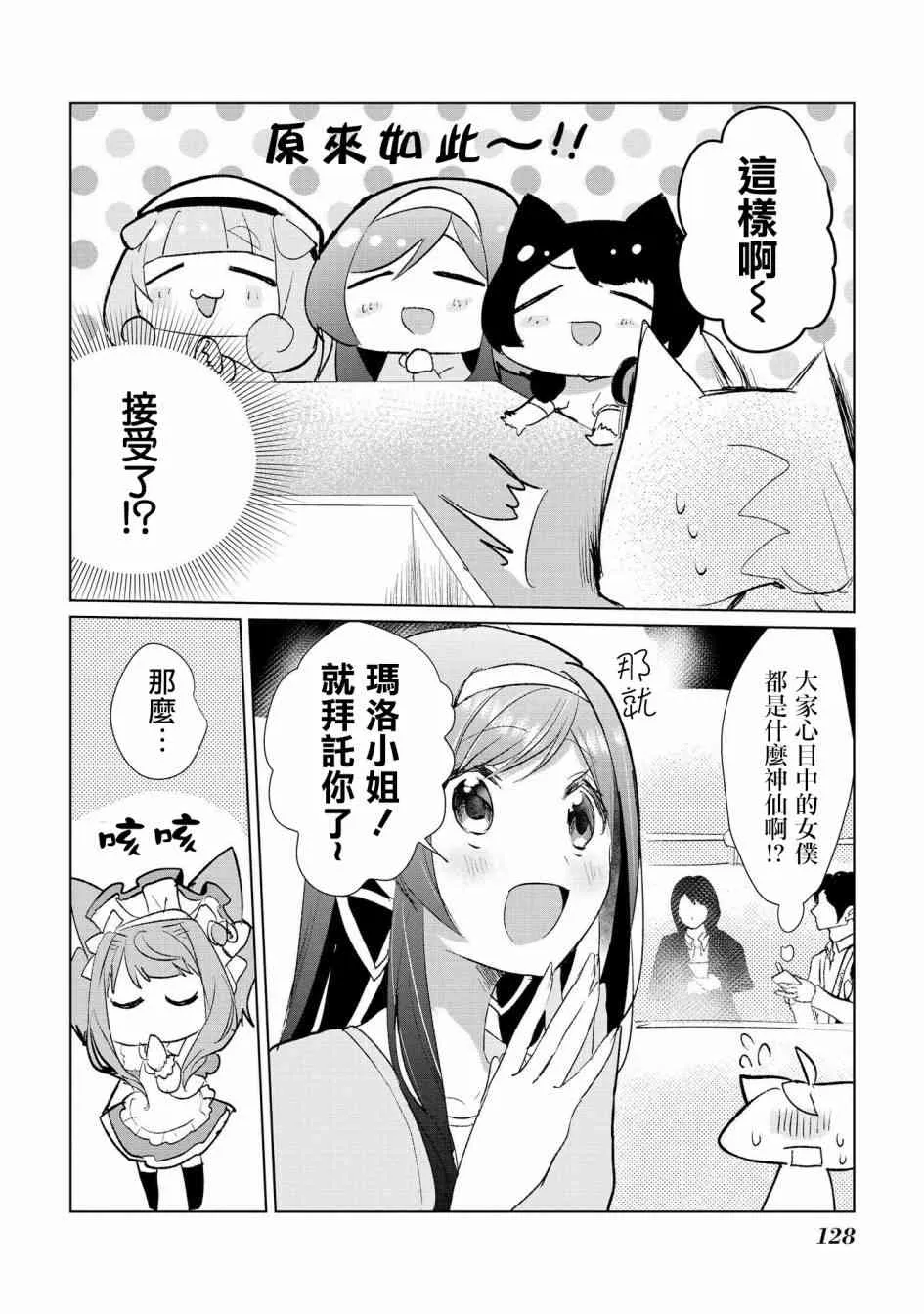 16话 第6页