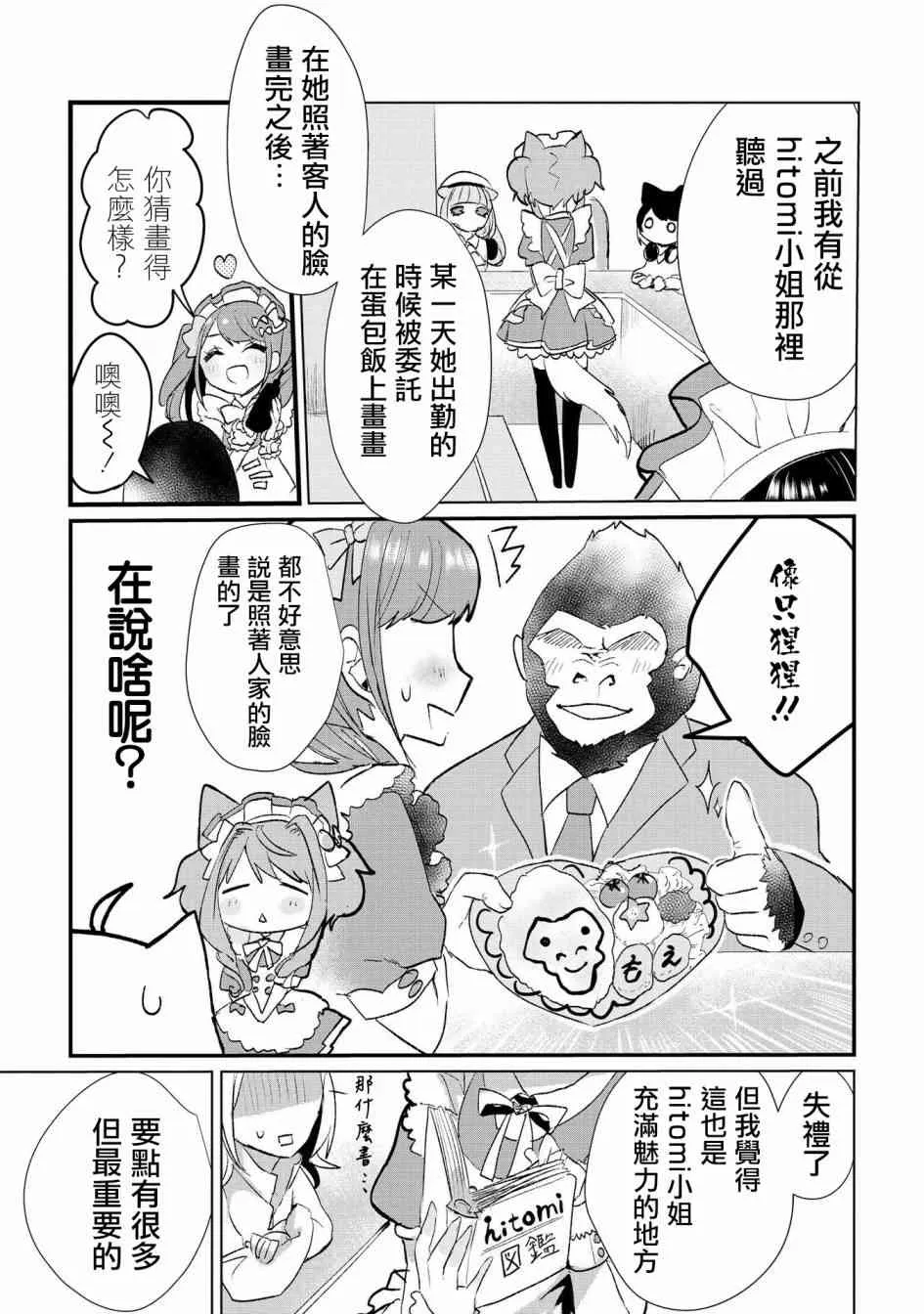 16话 第7页