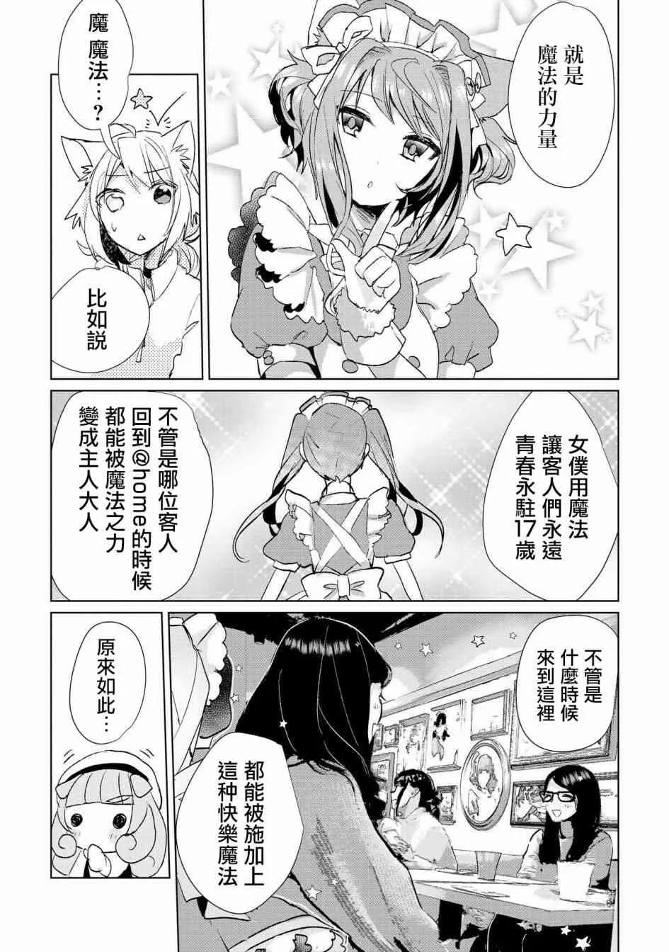 16话 第8页