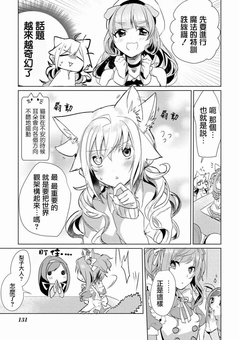 16话 第9页