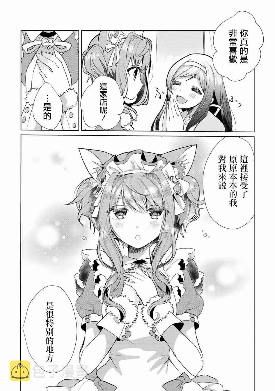 16话 第10页