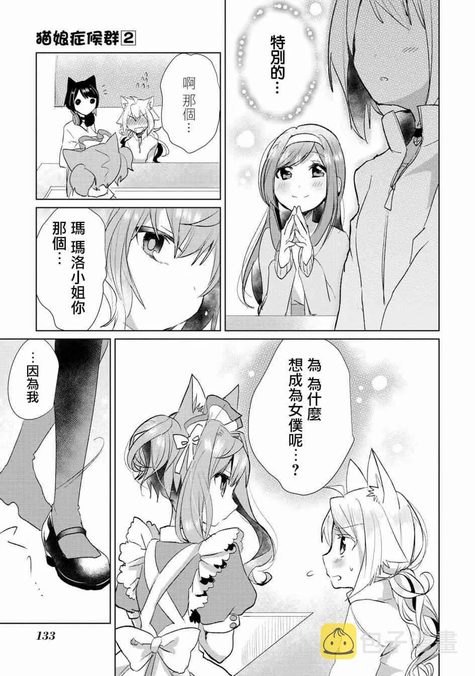 16话 第11页