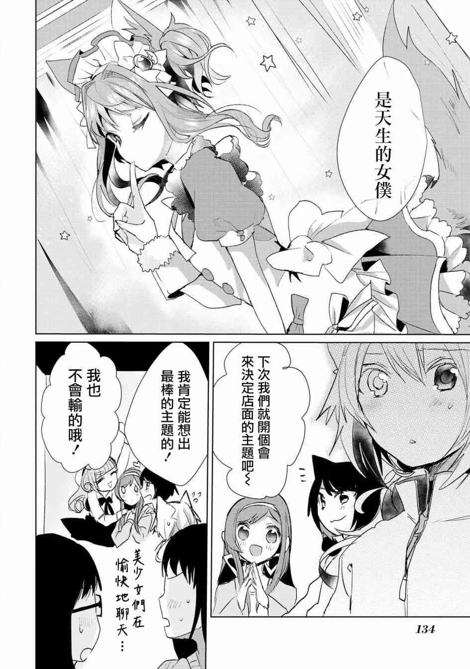 16话 第12页