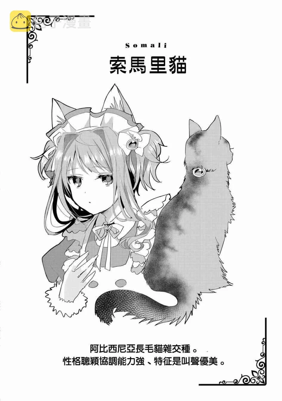 16话 第13页