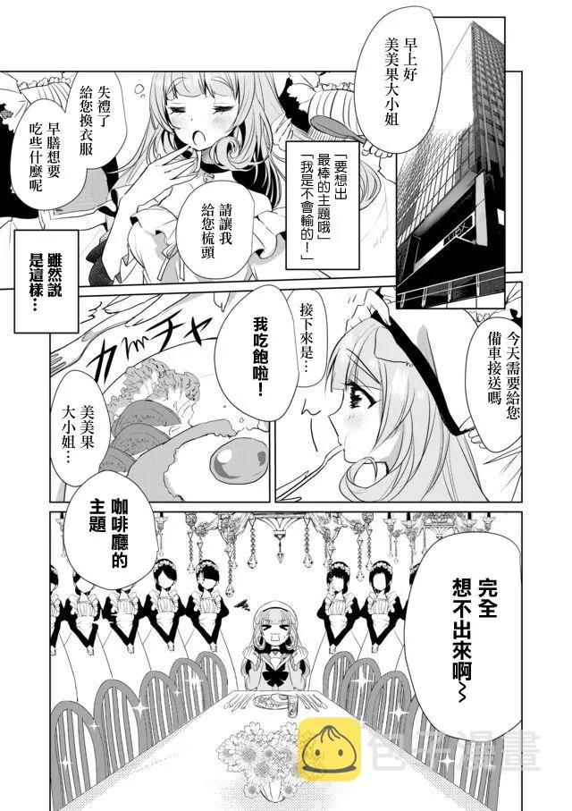 第17话 第1页