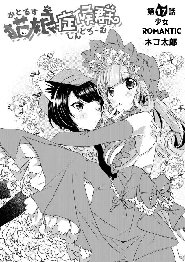 第17话 第2页