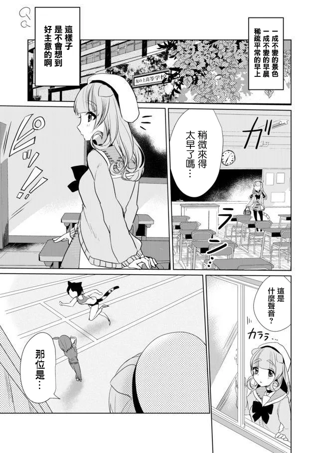 第17话 第3页