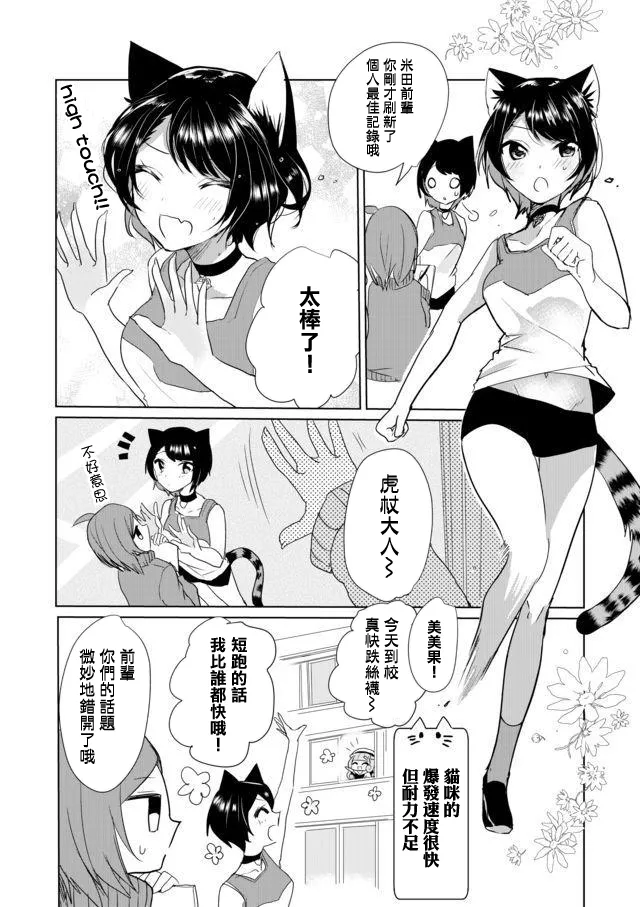 第17话 第4页