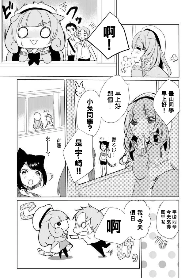 第17话 第5页
