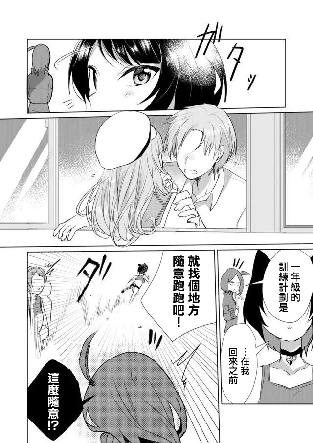 第17话 第6页