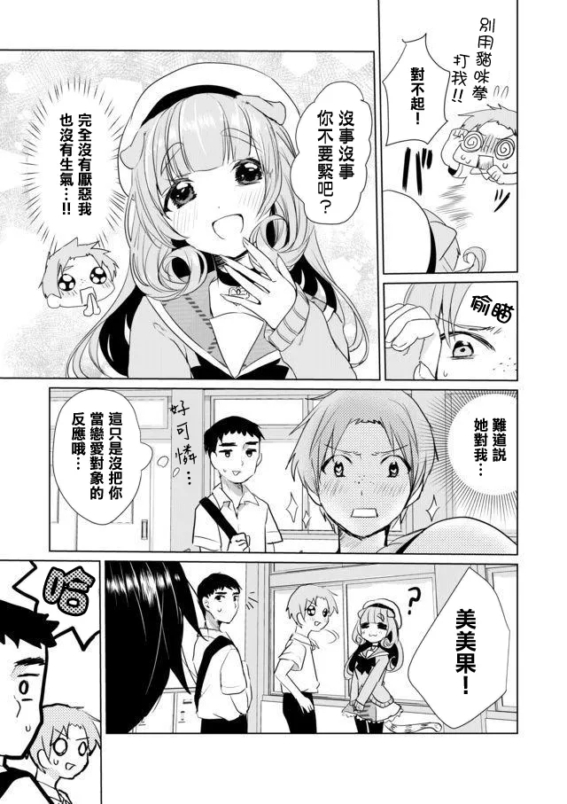 第17话 第7页