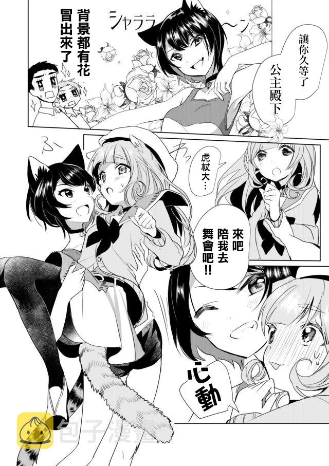 第17话 第8页