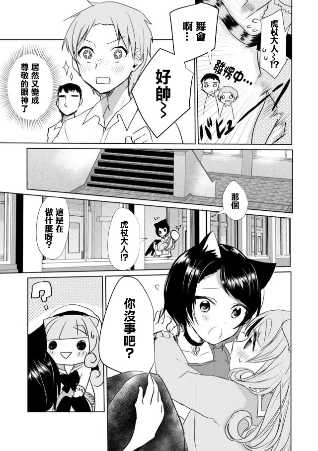 第17话 第9页